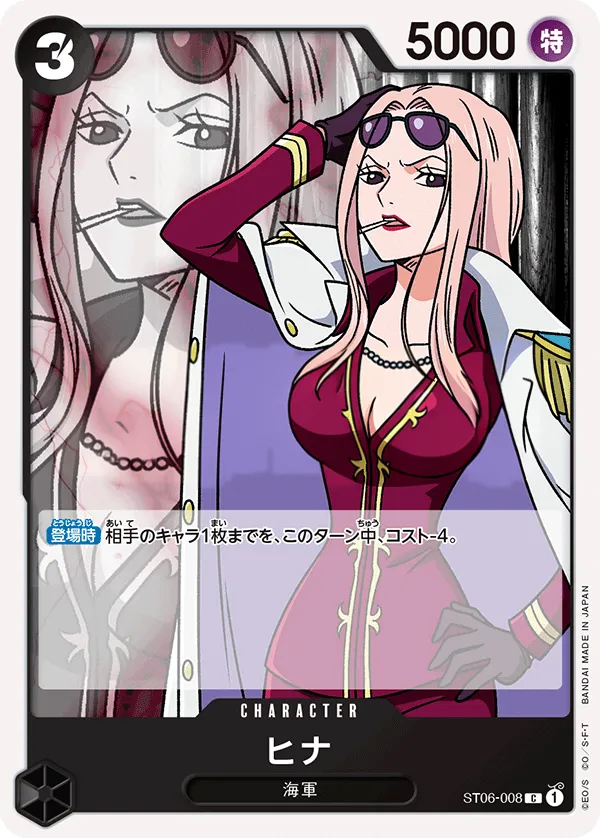 海軍 일본판 ヒナ ST06-008 · 재록 카드 앞면