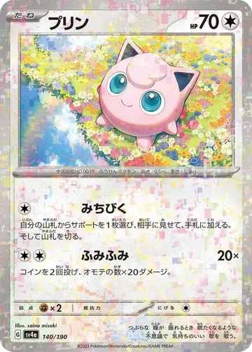 プリン 140 · ミラー ¥2,000