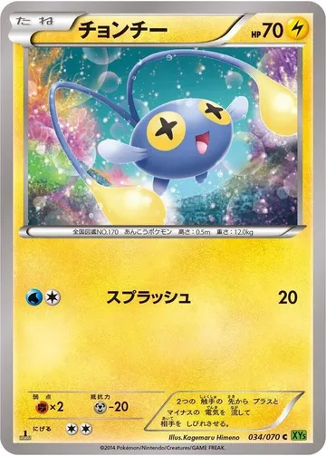 Chinchou 34 $1.00