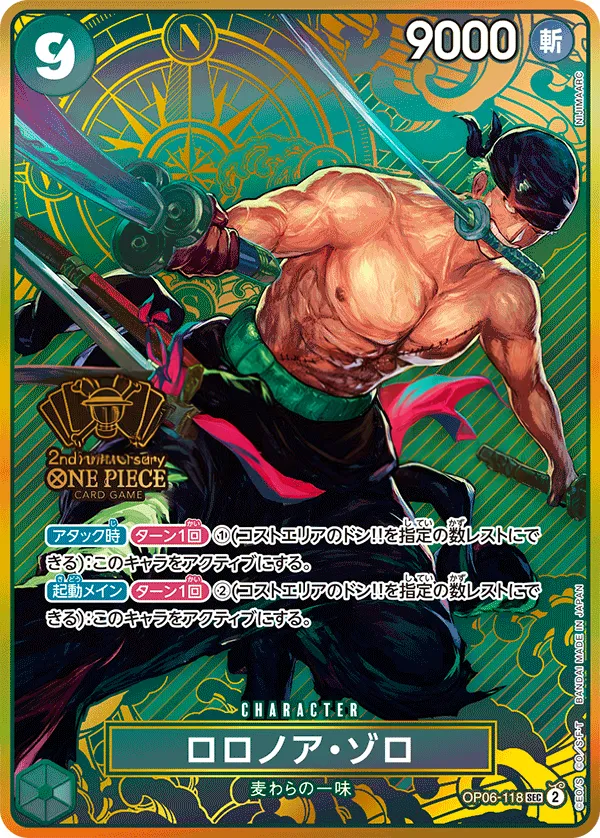Front of ロロノア・ゾロ OP06-118 · Parallel 4, 双璧の覇者 Japanese