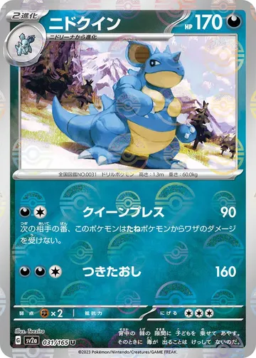 Nidoqueen (Poke Ball Pattern) 31 $6.33
