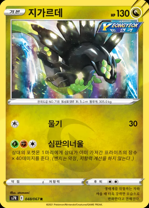 Front of 지가르데 48, 창공스트림 Korean