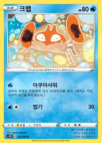 크랩 12 ¥412