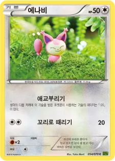 타이달스톰 韓国語版 에나비 54 カード表面