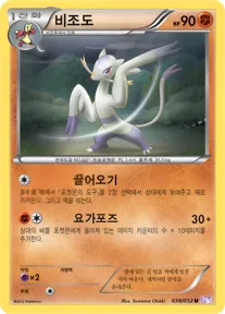 비조도 38 ¥59