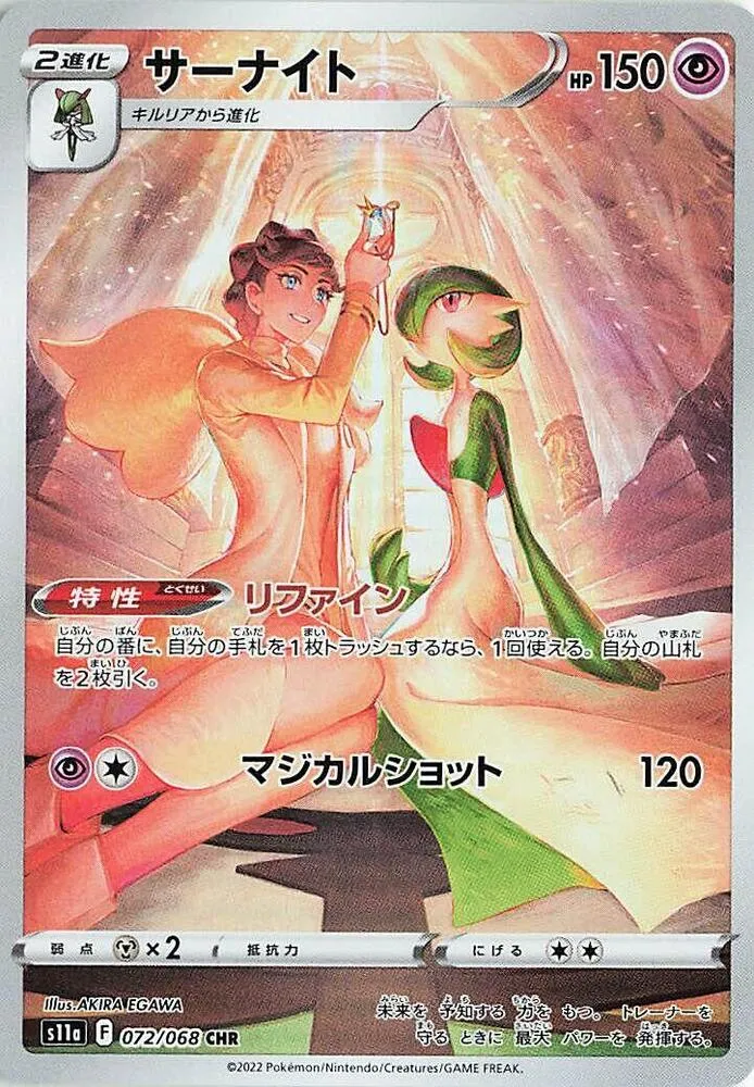 白熱のアルカナ 일본판 サーナイト 72 카드 앞면