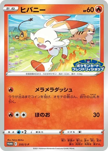 Scorbunny 255 $9.67