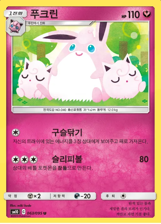 더블블레이즈 韓国語版 푸크린 63 カード表面