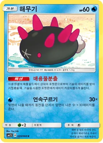 해무기 20 ₩500