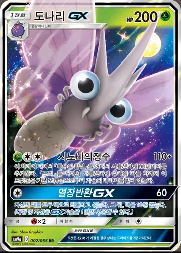 도나리 GX 2 ¥1,504