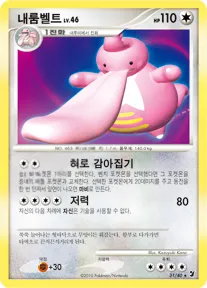 Front of 내룸벨트 31, 보이지 않는 힘 Korean