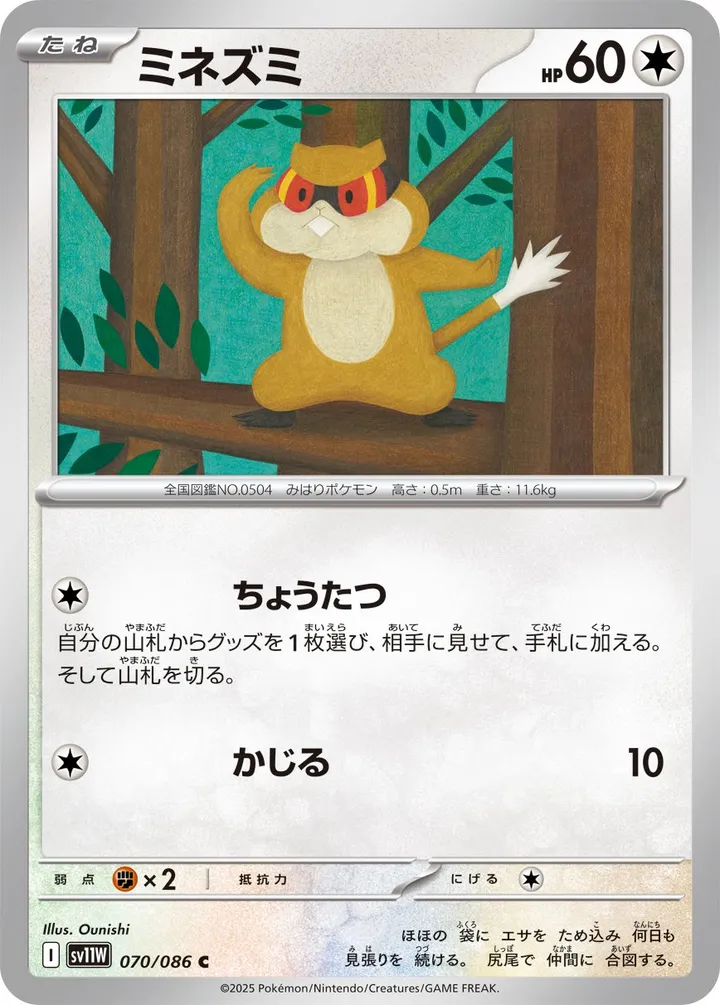 Front of Patrat 70, ホワイトフレア Japanese