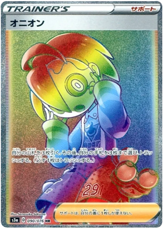Front of Allister 90, 伝説の鼓動 Japanese