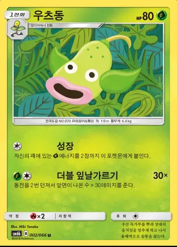 우츠동 2 ¥177