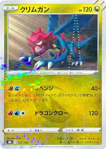 Druddigon - 121/184 121 · Mirror $12.66