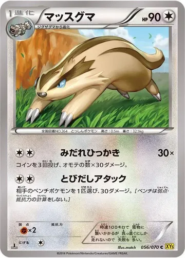 Linoone 56 $1.50