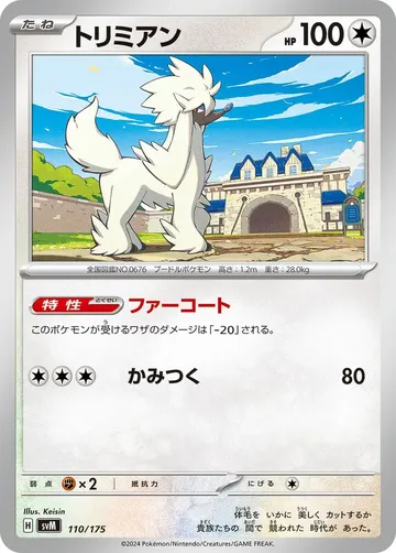 Furfrou 110 $0.32