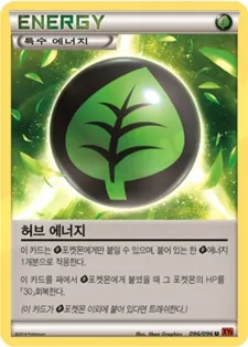Front of 허브 에너지 96, 라이징피스트 Korean