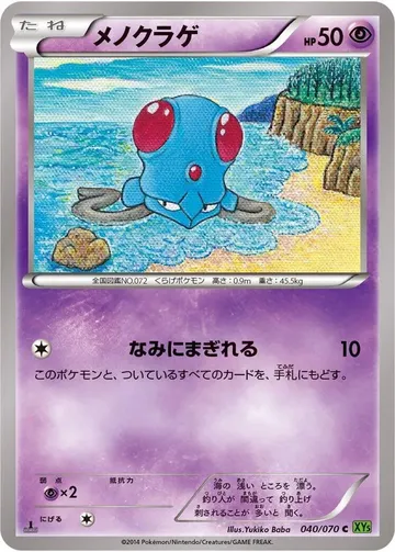 メノクラゲ 40 ₩1,676