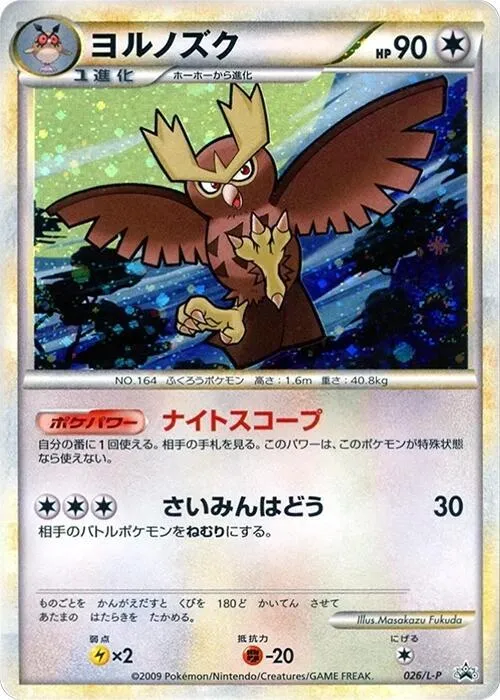 Front of Noctowl 26, L-Pプロモーションカード Japanese