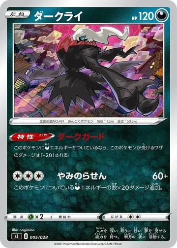 Darkrai 5