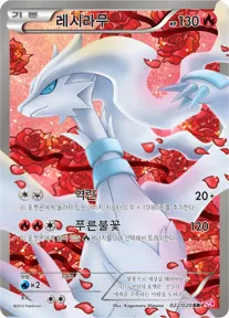 Front of 레시라무 22, 샤이니 컬렉션 Korean