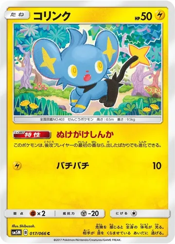 コリンク 17 ₩6,689