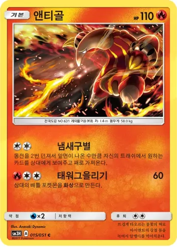 앤티골 15 ¥59