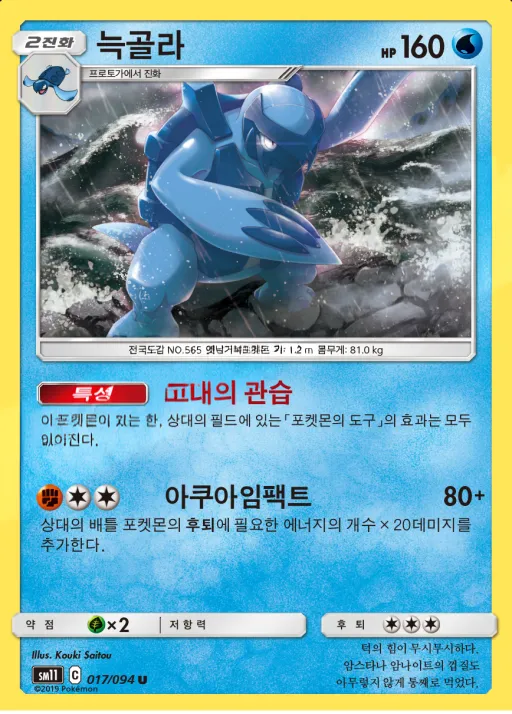 Front of 늑골라 17, 미라클트윈 Korean