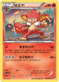 블랙 컬렉션 韓国語版 바오키 12 カード表面