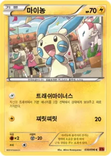 마이농