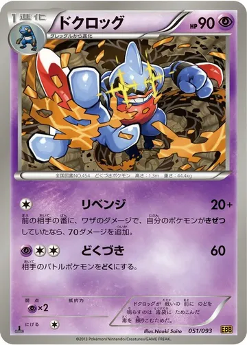 ドクロッグ 51 ₩4,021
