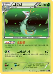 Front of 샤로다 3, 화이트 컬렉션 Korean