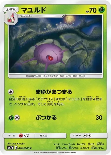 マユルド 4 ₩523