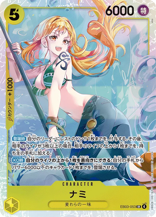 Front of ナミ EB03-053, ONE PIECE Heroines Edition Japanese