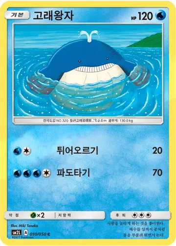 고래왕자 10 ₩3,250