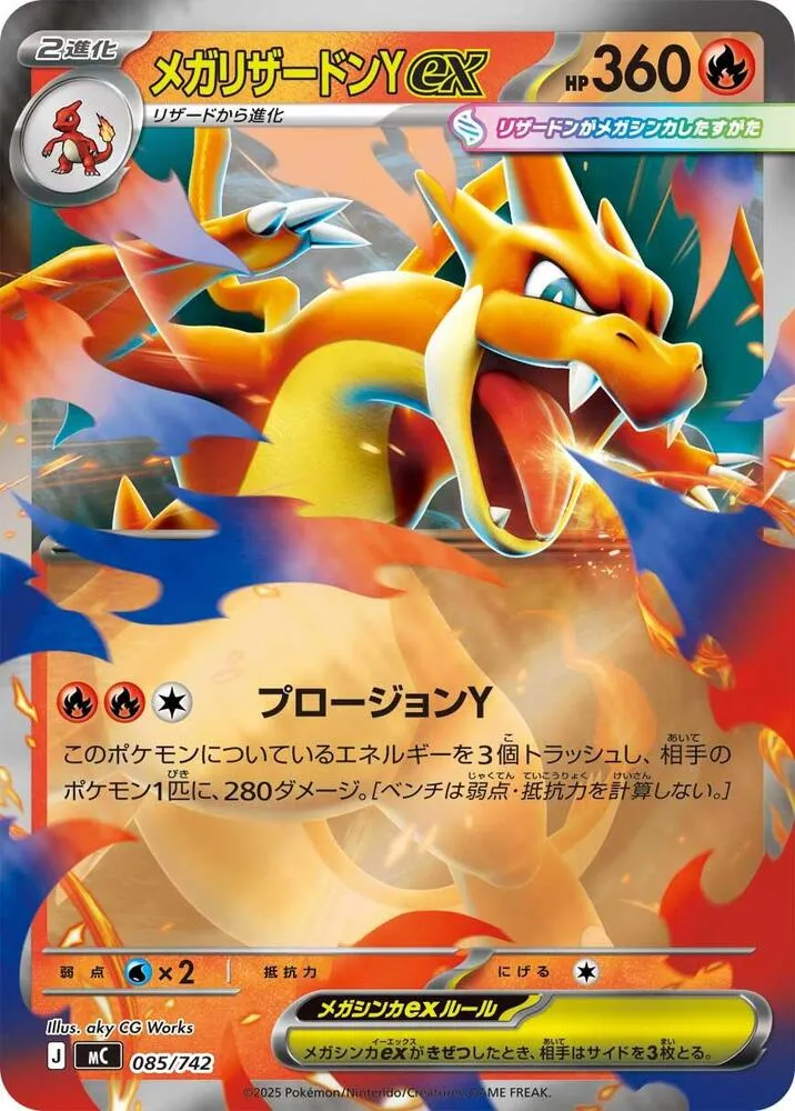 Front of Mega Charizard Y ex 85 · Mirror, スタートデッキ100 バトルコレクション Japanese