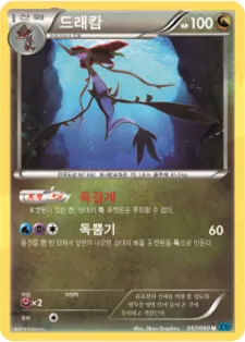 드래캄 57 $1.68