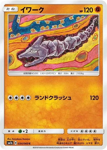 イワーク 34 ₩1,756