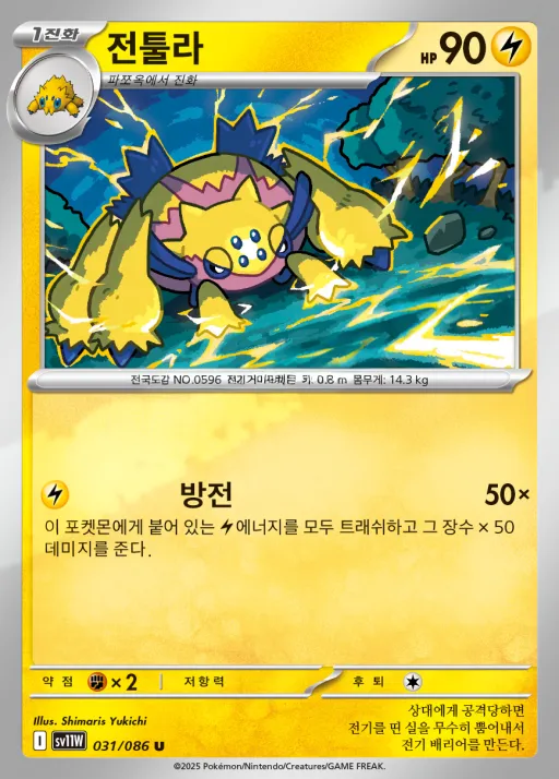 Front of 전툴라 31, 화이트플레어 Korean