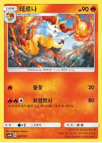 테르나 20 ₩2,000