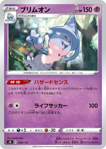 ブリムオン 46 ₩2,681
