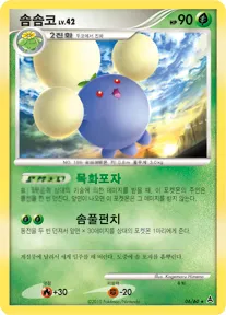 Front of 솜솜코 6, 암흑의 초승달 Korean
