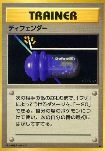 Front of Defender 79, 第1弾 拡張パック Japanese