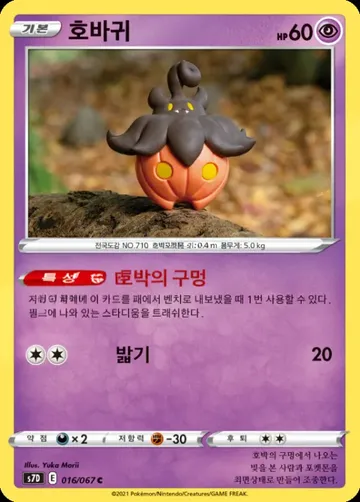 호바귀 16 ¥94