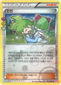 Front of 민진 32, 포켓심쿵 컬렉션 Korean