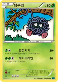 덩쿠리 1 $2.24