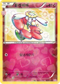 플라베베 21 $5.97