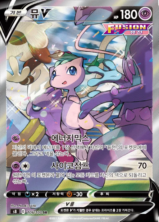 Front of 뮤 V 106, 퓨전아츠 Korean