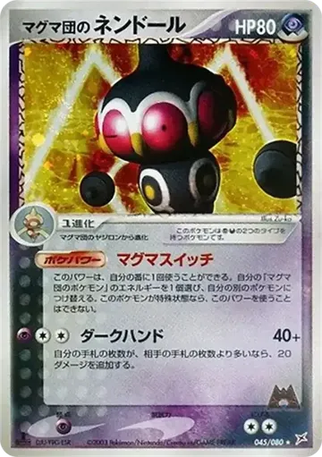 Team Magma's Claydol 45 $6.33